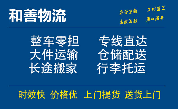 金秀电瓶车托运常熟到金秀搬家物流公司电瓶车行李空调运输-专线直达