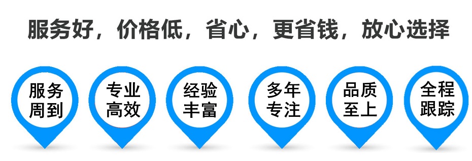 金秀货运专线 上海嘉定至金秀物流公司 嘉定到金秀仓储配送